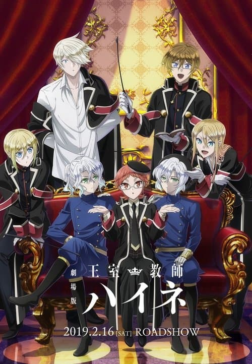 The Royal Tutor Movie poster