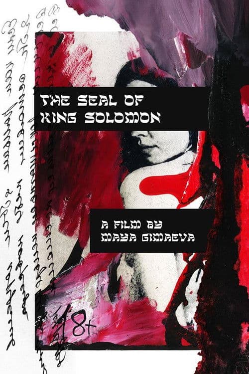 The Seal of King Solomon poster