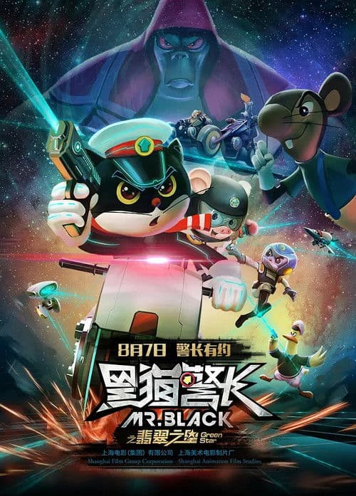 Mr Black: Green Star poster