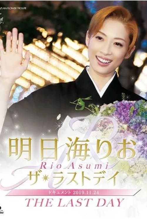 Asumi Rio "The Last Day" poster