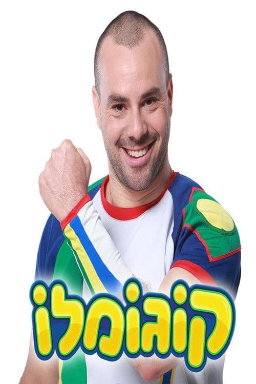 לביא קגן profile photo