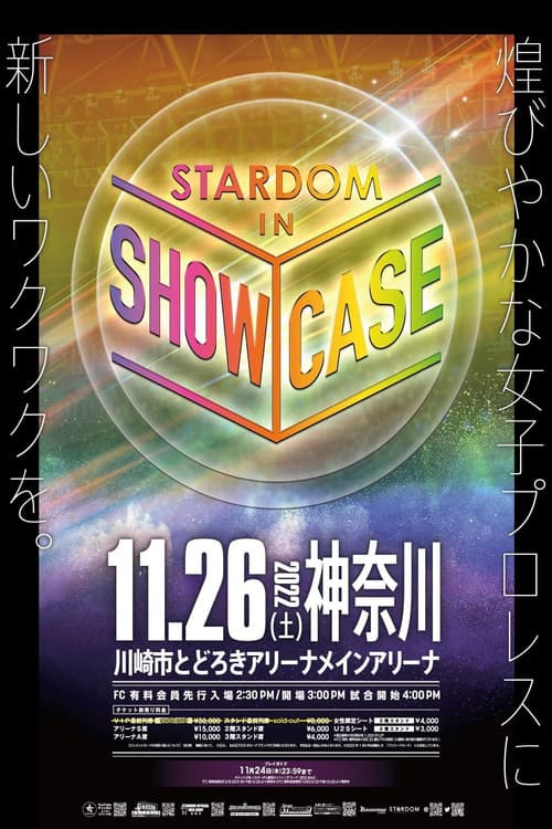 Stardom in Showcase Vol.3 poster
