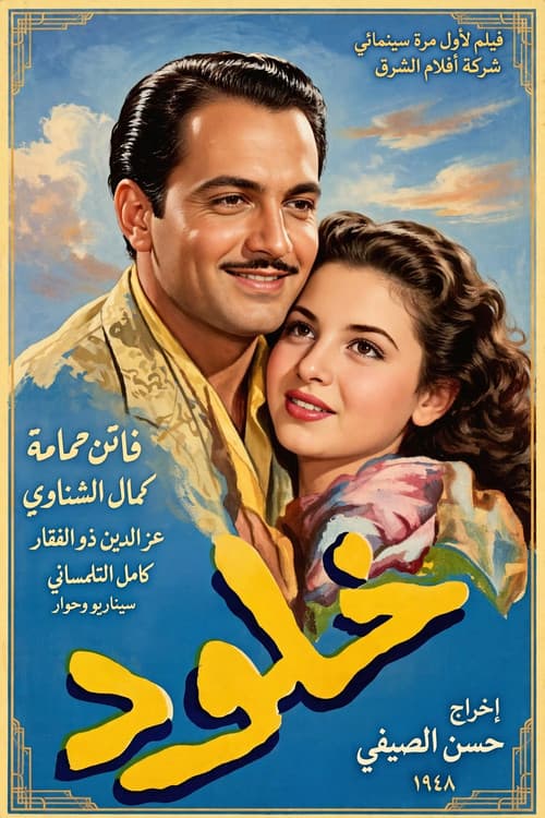 Khulud poster