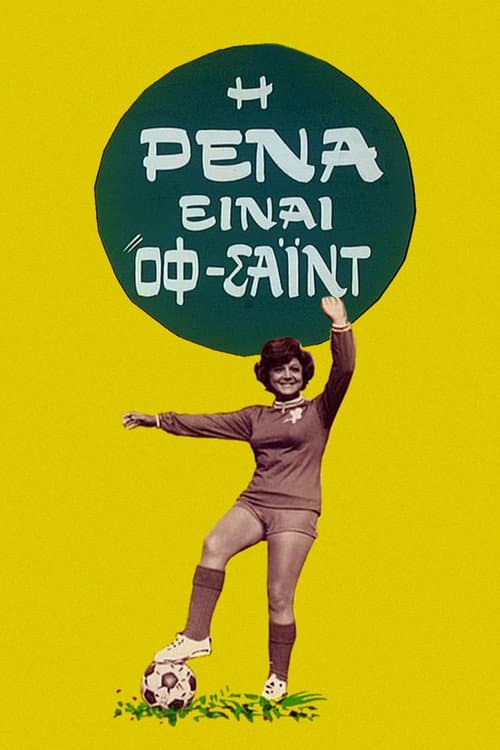 Rena is Off-Side poster
