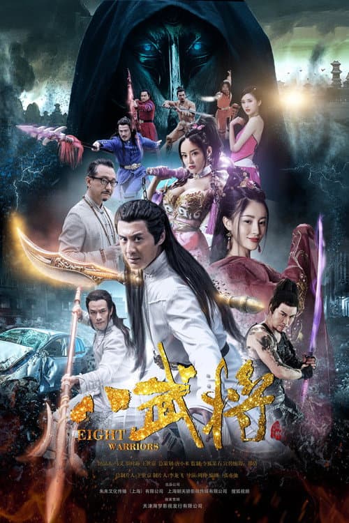 Eight Warriors poster