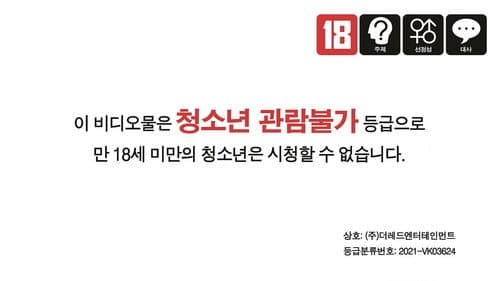시아버지와 며느리 : 아버님 섹스 좀 가르쳐주세요 poster