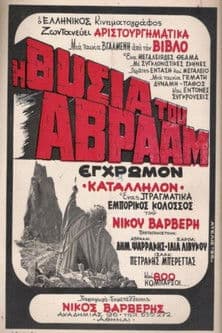 The Sacrifice of Abraham poster