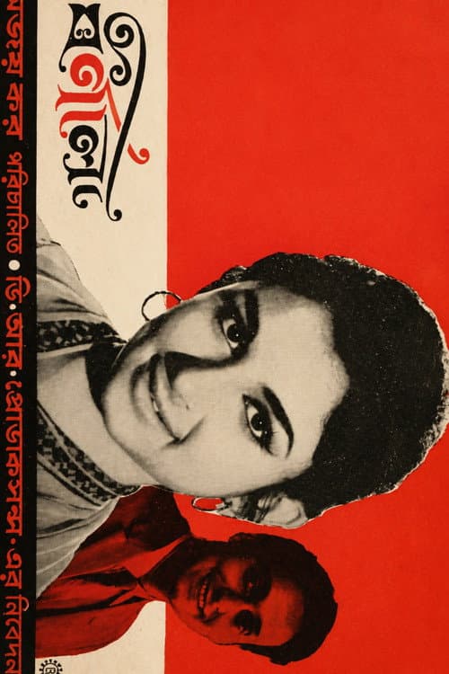 Barnali poster