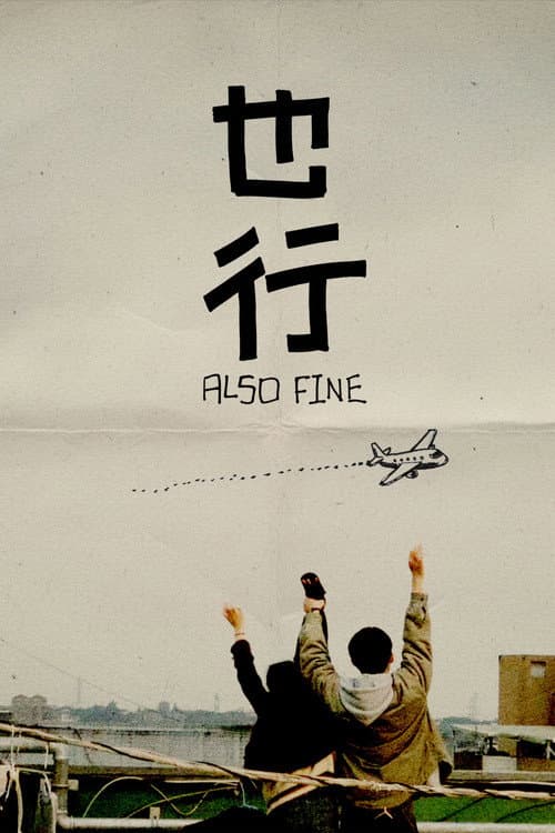 Also Fine poster