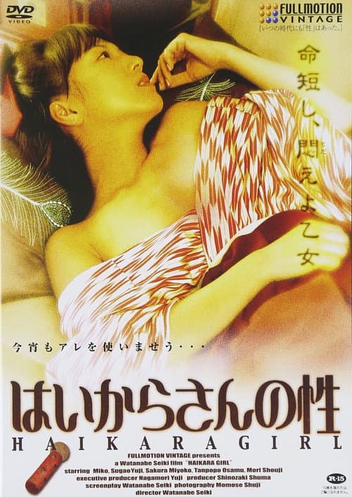 Haikara Girl poster