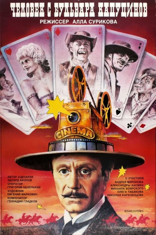 A Man from the Boulevard des Capucines poster