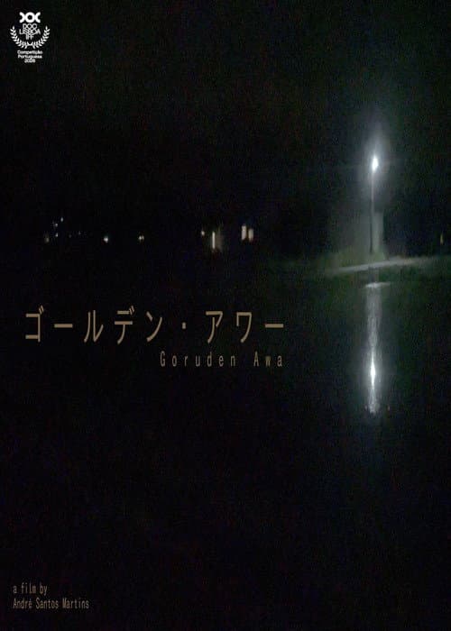 Goruden Awa poster