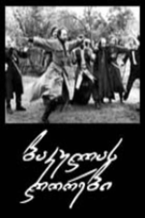 Bakula's Pigs poster