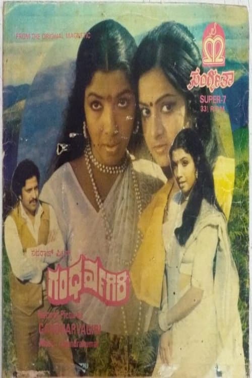 Gandharva Giri poster