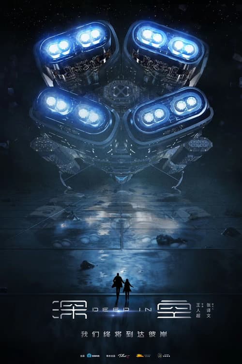Deep In poster