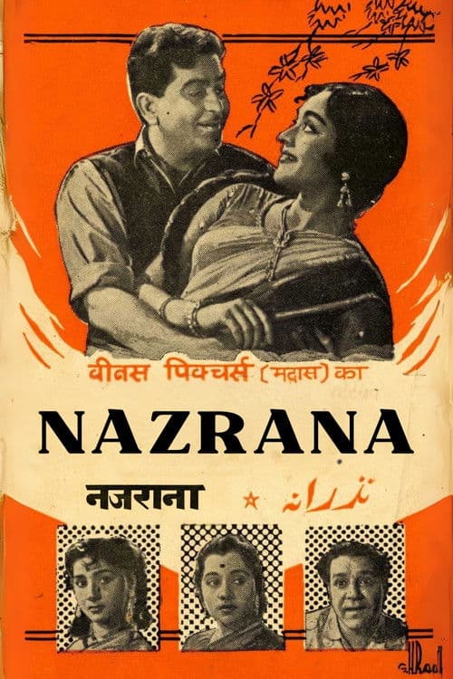 Nazrana poster