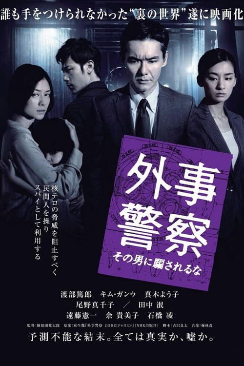 Black Dawn poster