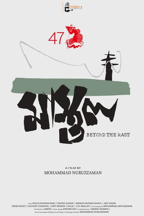 Beyond the Mast poster