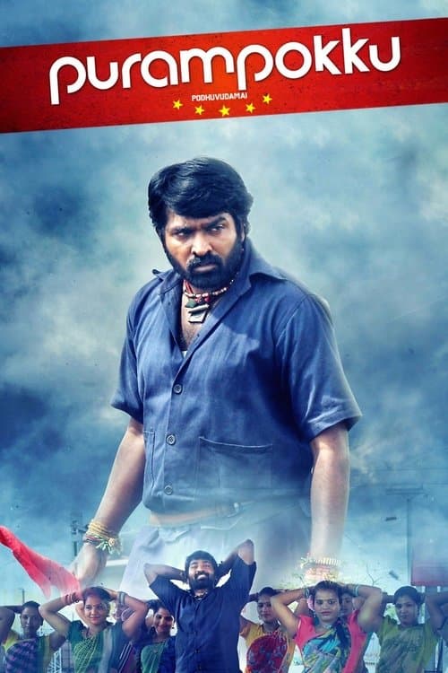 Purampokku Engira Podhuvudamai poster