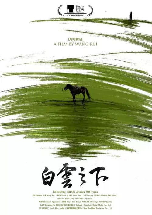 Chaogtu with Sarula poster