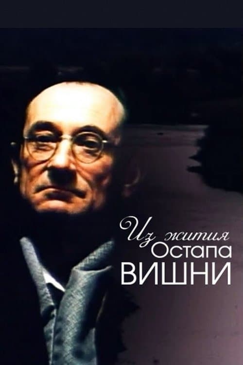 From the Life of Ostap Vyshnya poster