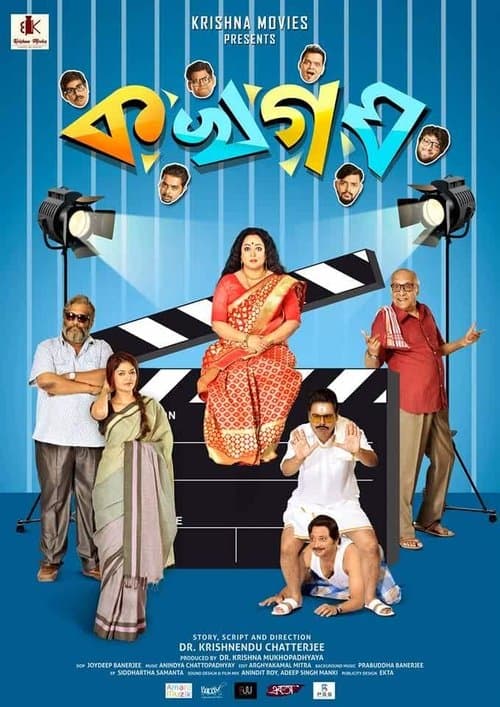 Ka Kha Ga Gha poster
