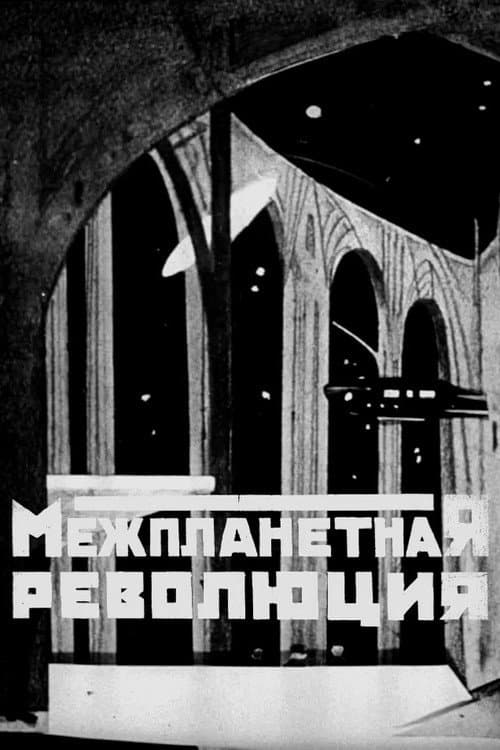 Interplanetary Revolution poster