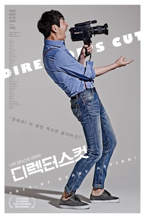 Director's Cut poster