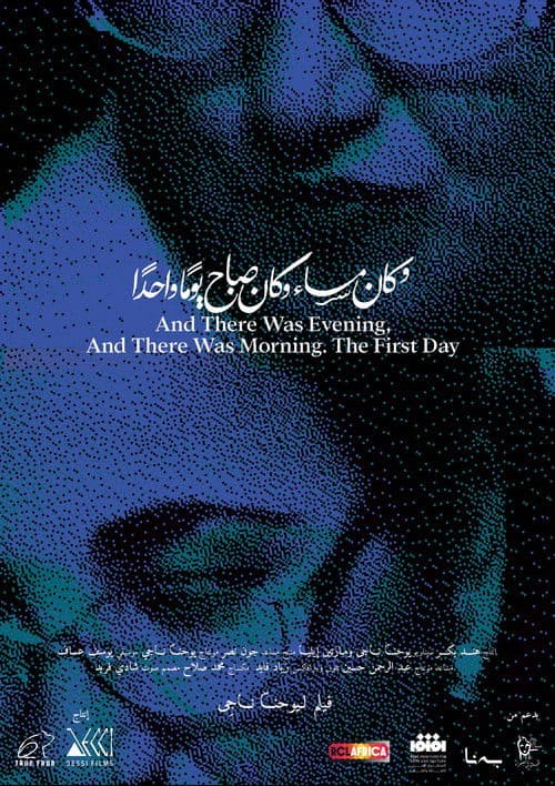 And there was evening and there was morning. The first day poster