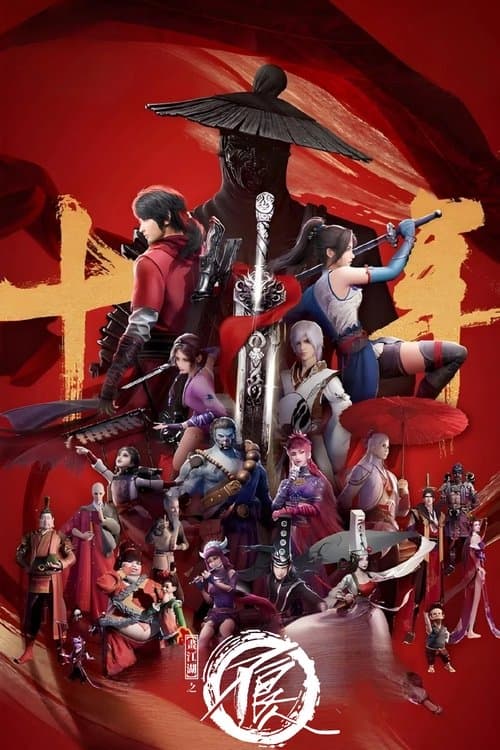 A Portrait of Jianghu: Bad Guys