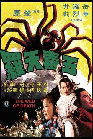 The Web of Death poster