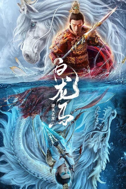 White Dragon Horse poster