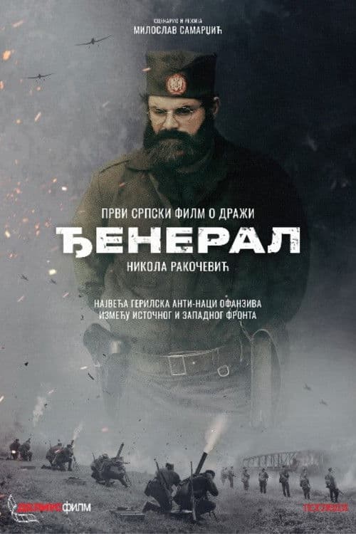 The General poster