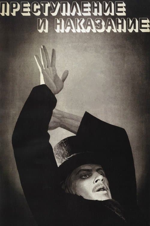 Crime and Punishment poster