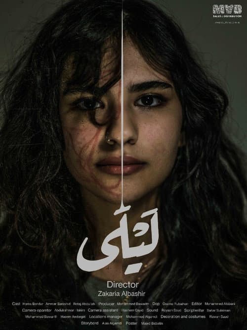 Layla poster