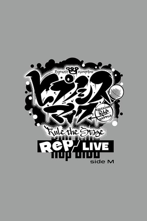 Hypnosis Mic: Division Rap Battle - Rule the Stage [Rep LIVE side M] poster