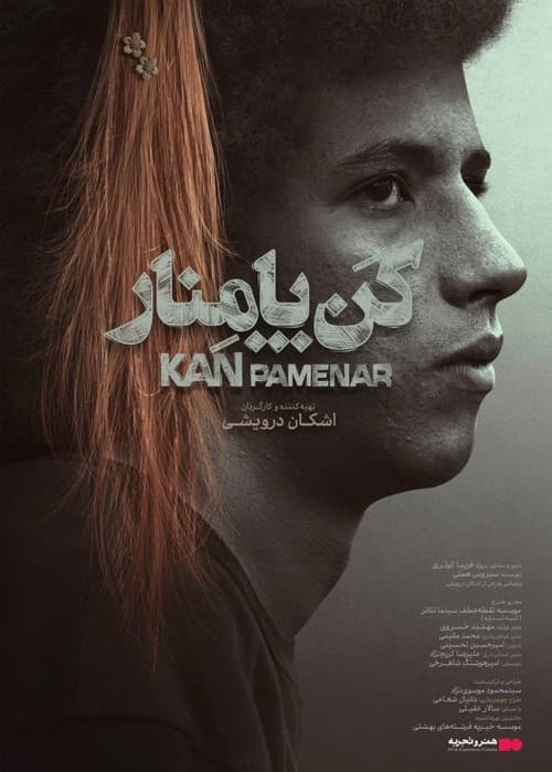 Kan Pamenar poster