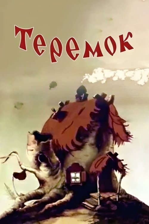 Teremok poster