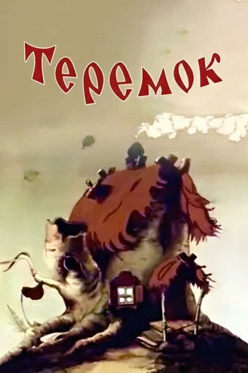 Teremok poster