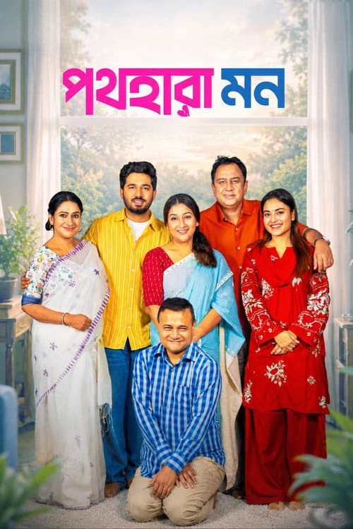 Pothohara Mon poster