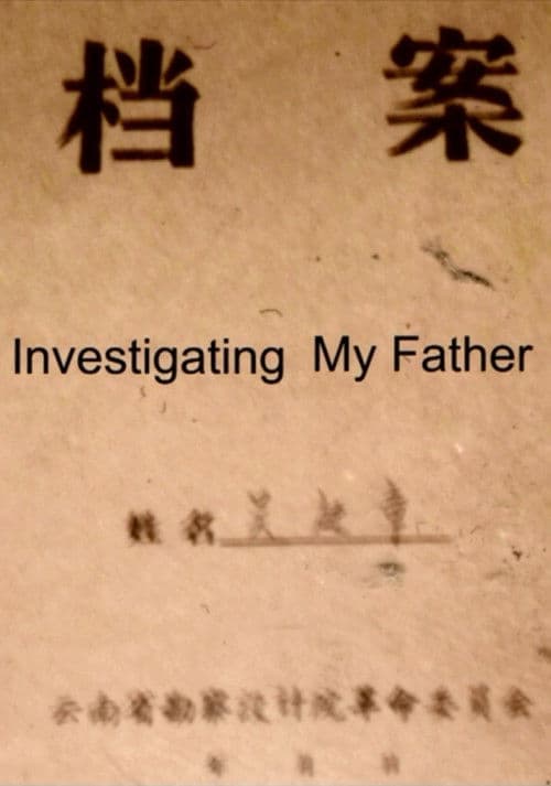 Investigating My Father poster