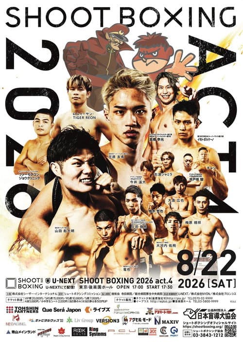 SHOOT BOXING 2026 act.4 poster