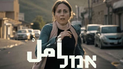 Amal poster