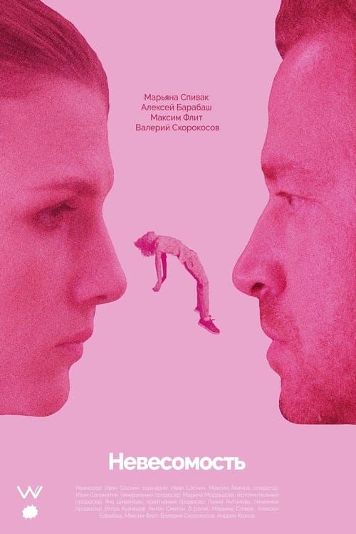 Weightlessness poster