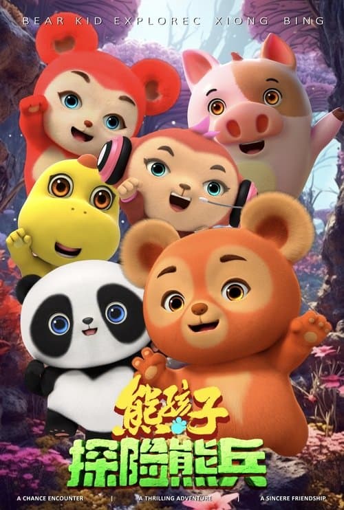 Bear Kid: Super Hero poster