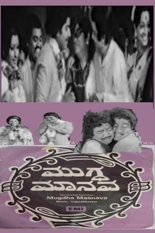 Mugdha Manava poster