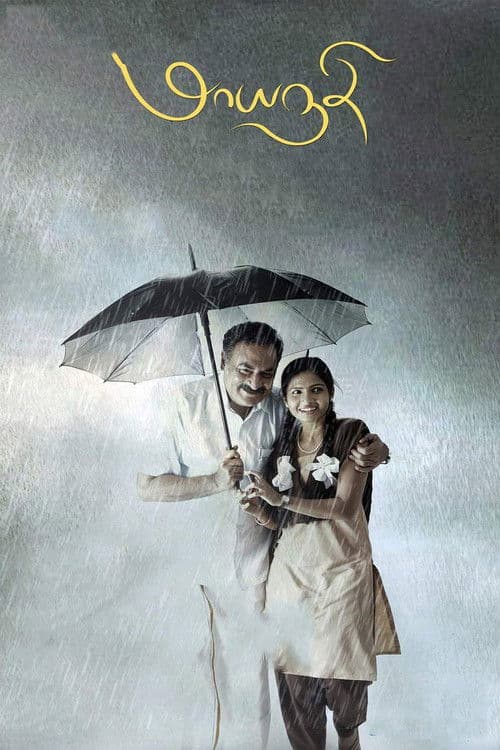 Maayanadhi poster