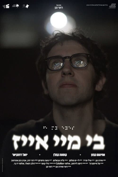 Be My Eyes poster