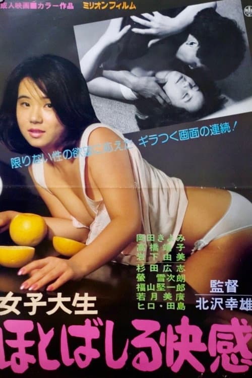 Female College Student: Overflowing With Pleasure poster