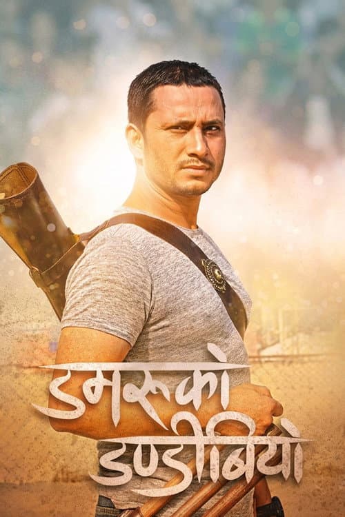 Damaru Ko Dandibiyo poster